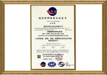 ISO9001：2015質(zhì)量管理體系認證